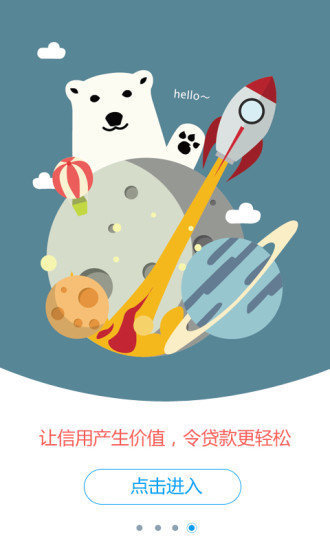 同城借款app下载官网
