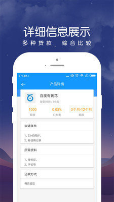 众安点点借款平台免费版免费版