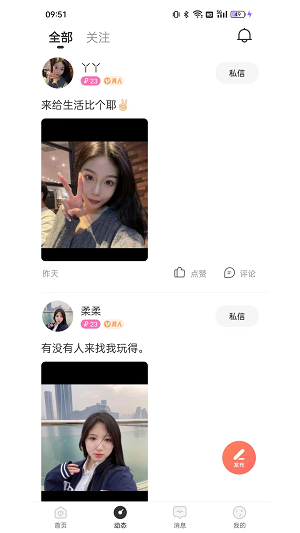 珍缘品质相亲征婚下载  v1.0图1
