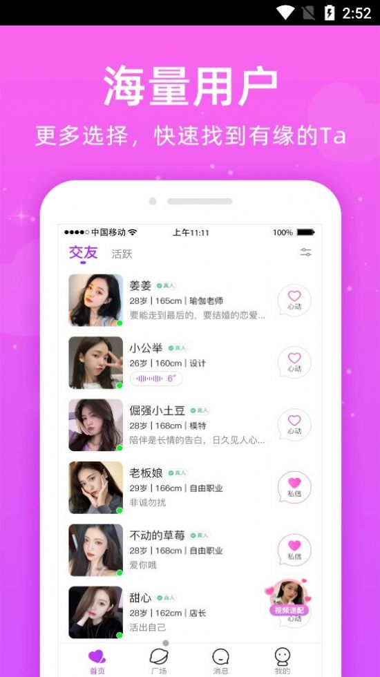 同心apo  v1.0.8图3