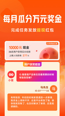 小米随星借app下载  v5.46.0.4656.2037图3