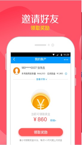 芝麻贷款2023  v1.0.8图2