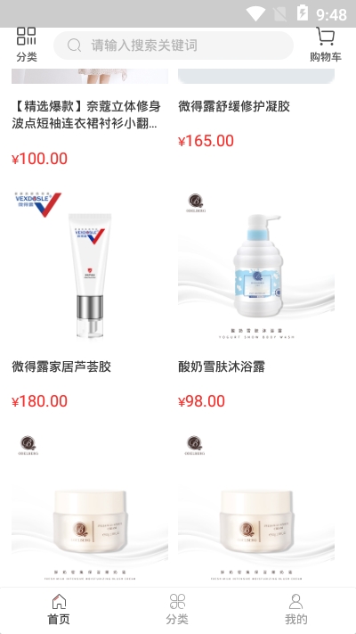 淘有道  v1.0图3