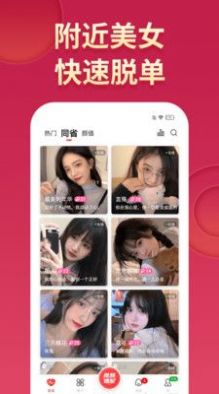 醉聊app