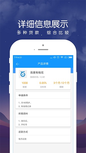 众安点点借款手机版  v2.3.3图3