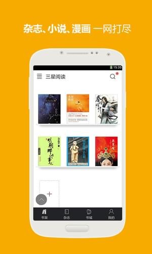 三星阅读器应用软件下载  v7.4.0图1
