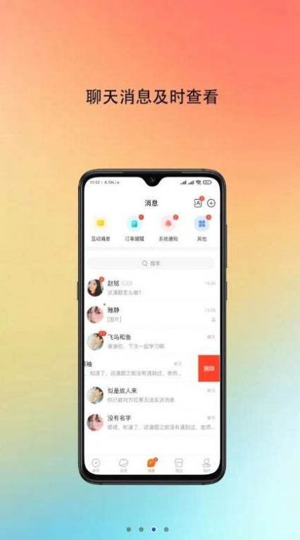 吱哒下载  v0.0.3图1