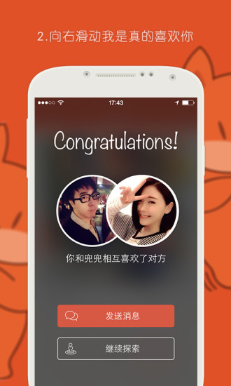 探探2019版本下载  v3.8.6图2