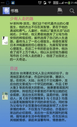 书格app下载