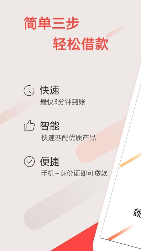 芝麻小钱app下载安卓