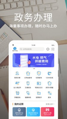 烟台一手通app官方下载oppo