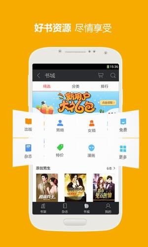 三星阅读器应用软件下载  v7.4.0图3
