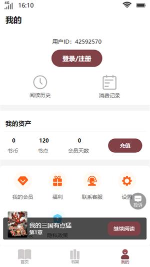 笙箫阅读救赎2022  v1.0图3