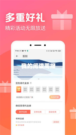 书神小说阅读器下载手机版  v1.0.0图1