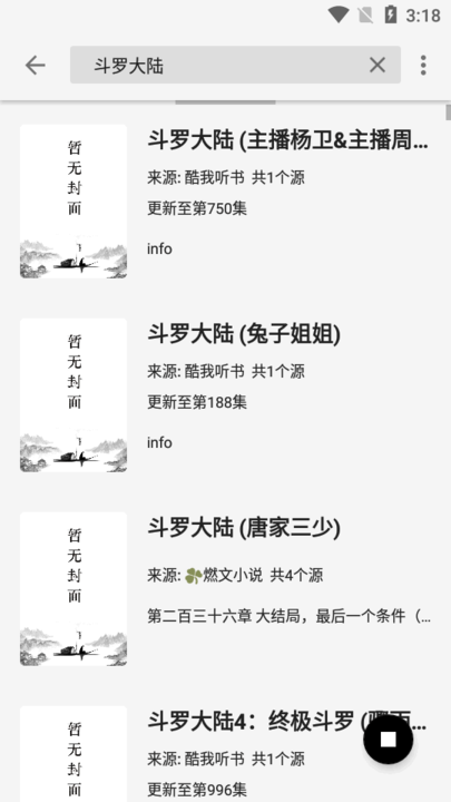 轻阅app下载最新版2023  v1.0图3