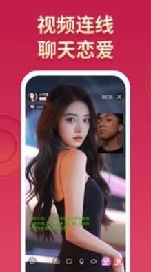 醉聊app  v1.0.3图3