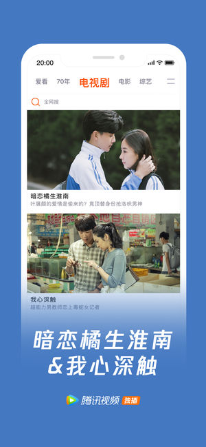 腾讯视频极速版旧版下载安装  v4.4图3