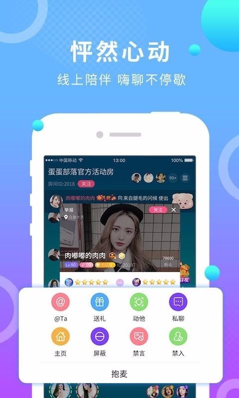 蛋蛋部落赚钱版