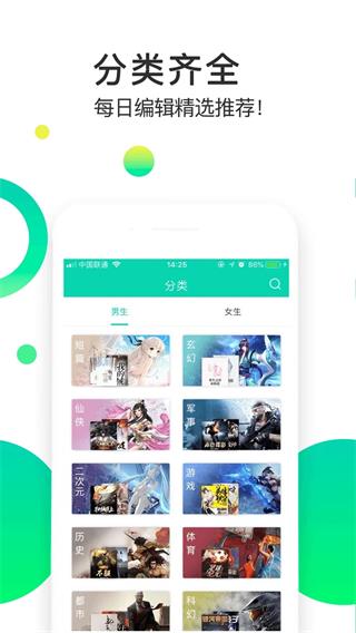 追看小说app下载