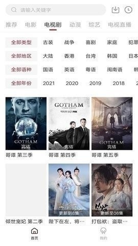 凌凌漆影视最新版  v1.7.0图3
