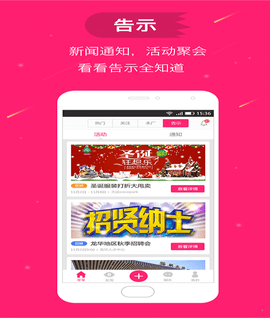溜溜吧最新版