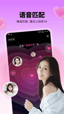 附近遇爱免费版  v1.0.0图2