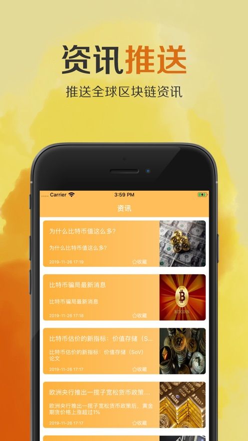 优比特交易所官网  v1.0.0图1