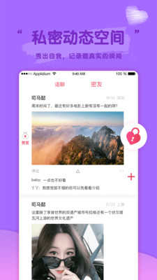 密恋交友2024