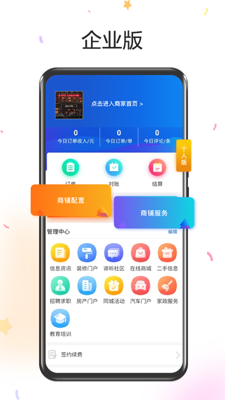 平行人Pro最新版  v1.0.0图1