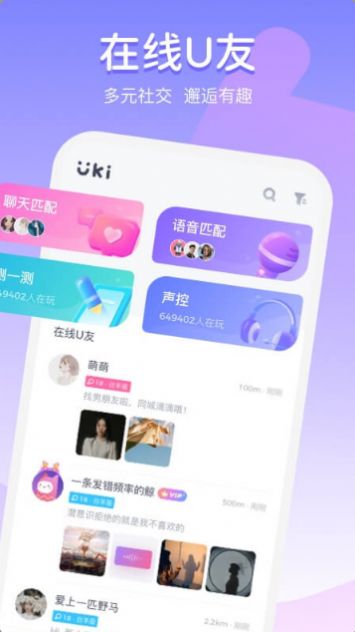 为圈聊天app