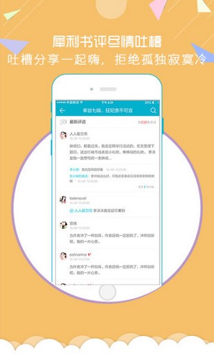 享道出行最新版本  v1.0.9图5