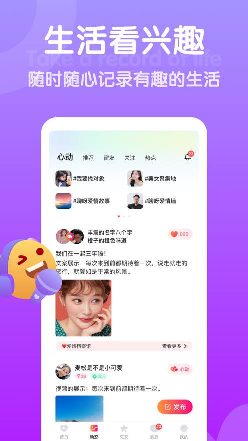 欢甜最新版