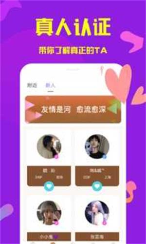 可可交友免费版