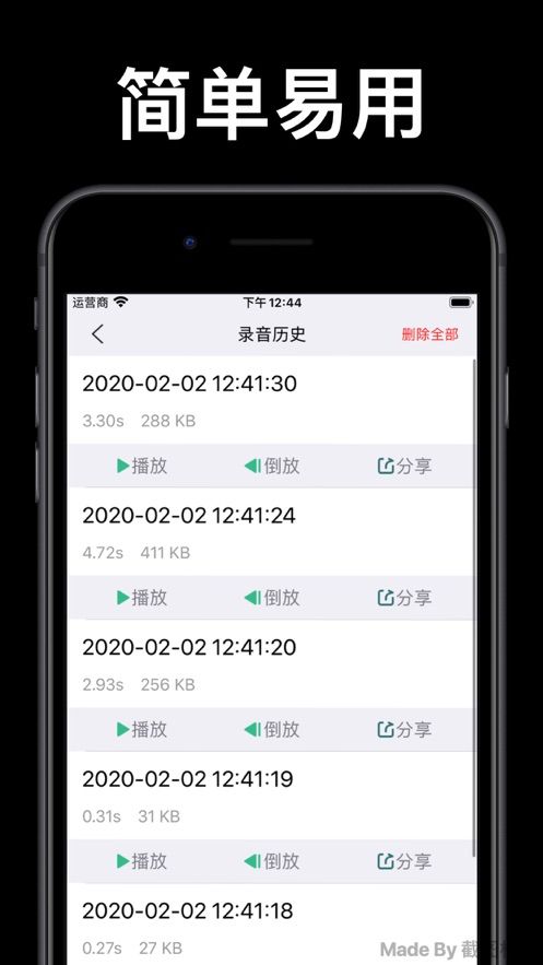倒放挑战2020app下载  v3.8图1