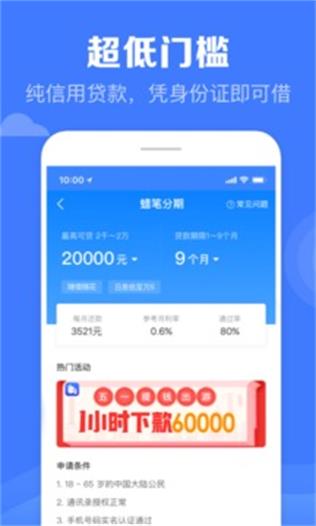 万惠及贷最新版  v1.0图3