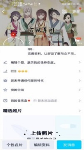 QQ透明头像下载  v2.0图2