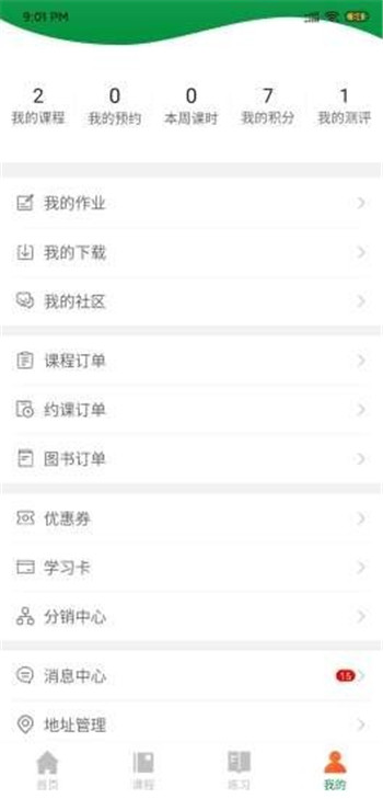 万唯中考网课  v1.0图1