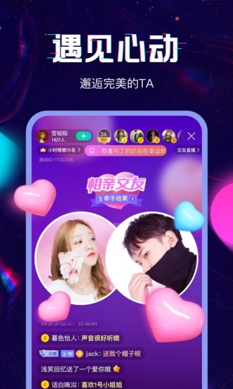 回音聊天免费版  v1.0.0图2