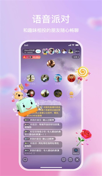 麦田星球app