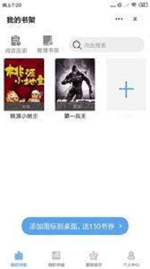 四海小说2024  v2.00.01图2