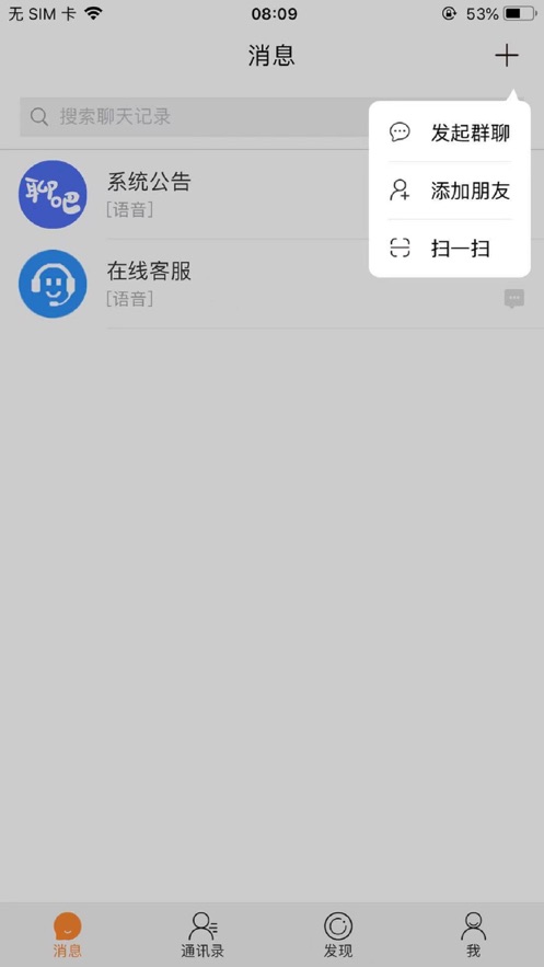 聊吧手机版