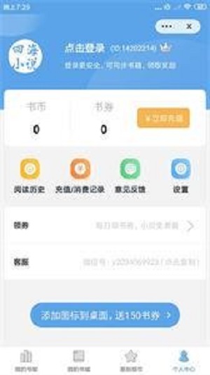 四海小说2024