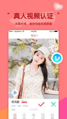 密恋交友2024  v1.7.8图1