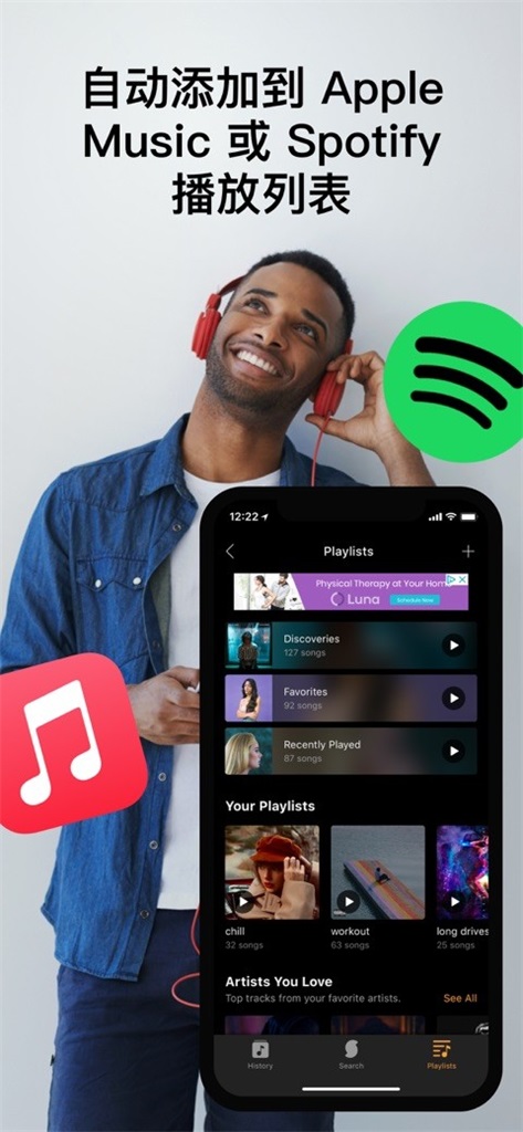 soundhound下载安卓  v9.6.0图2