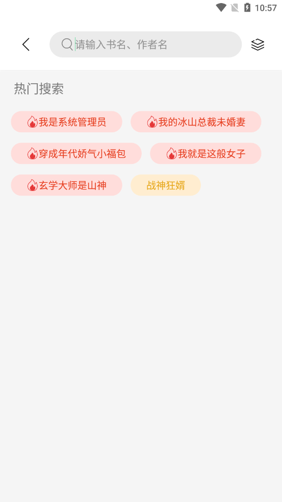 搜书大师第三方书源仓库  v3.0图2