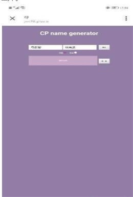 cp取名器免费版  v10.2.0图3