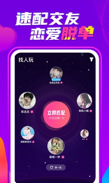 喃喃语音2024  v1.0.1图3