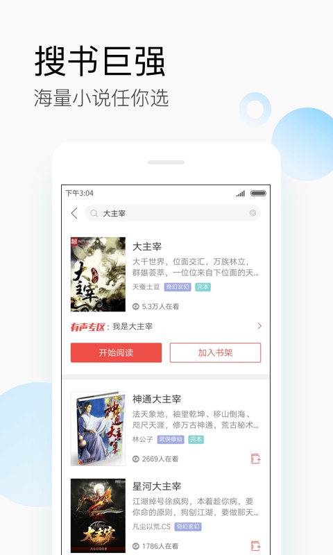 搜狗阅读  v5.9.50图3