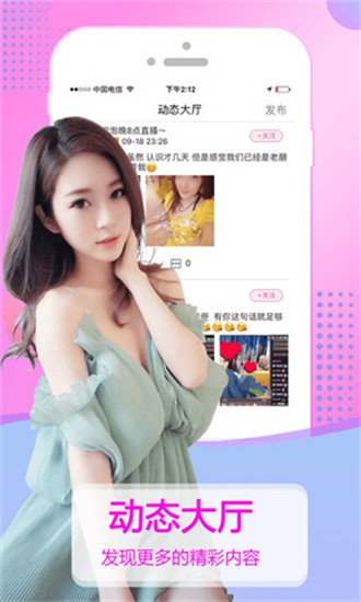 粉豹直播最新版  v2.5.1图1