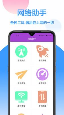 wifi密码查看免root下载